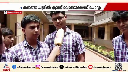 സ്കൂൾ വേനലവധിയിൽ മാറ്റം നിർദേശിച്ച് വിദ്യാഭ്യാസമന്ത്രി;പ്രതിഷേധവുമായി പ്രതിപക്ഷ അധ്യാപക സംഘടന