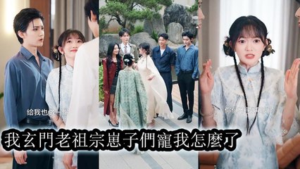 The Taoist master came down the mountain to find her kids—only to be spoiled by her four mighty cubs - Mini 2025