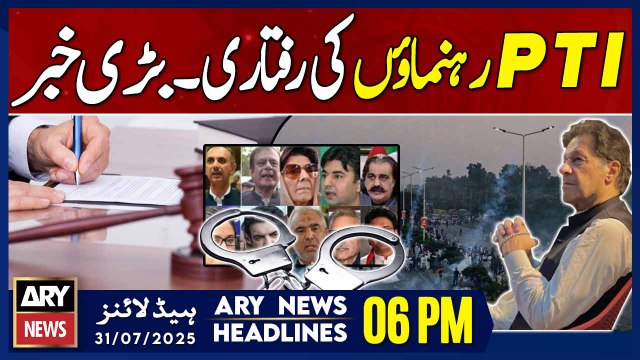 PTI in Big Trouble - 26 November Case | ARY News 6 PM Prime Time Headlines | 31th July 2025
