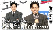 이진욱(Lee Jin-Uk), 잘 웃는 스타일은 아닌데 잘 웃기는 스타일입니다????? ‘변호사 수트핏? 이진욱인데?’(‘에스콰이어’ 제작발표회) [TOP영상]