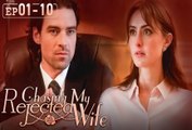 My Rejected Wife is A Billionaire Full Movie