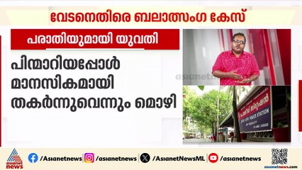 വേടനെതിരായ ബലാത്സംഗ പരാതിയിൽ വെട്ടിലായി പിന്തുണച്ചവർ, സാമ്പത്തിക ഇടപാടിന്റെ രേഖകളുമായി യുവതി