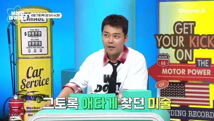 [예고] 현무가 애타게 찾던 미술, 미술 마스터 양정무 교수와 미술 작품 속 숨겨진 비밀 이야기!