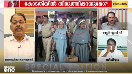 'ഛത്തീസ്ഗഡിലെ പ്രതിപക്ഷ പാർട്ടികളിൽ നിന്നുള്ള പ്രതികരണം ആശങ്കപ്പെടുത്തുന്നതാണ്'; ചാക്കോ കാളംപറമ്പിൽ