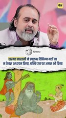 तुम क्यों घबराते हो?|| आचार्य प्रशांत