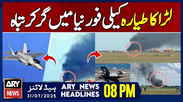 US Navy F-35 fighter jet crashes in California | ARY News 8 PM Headlines | 31st July 2025