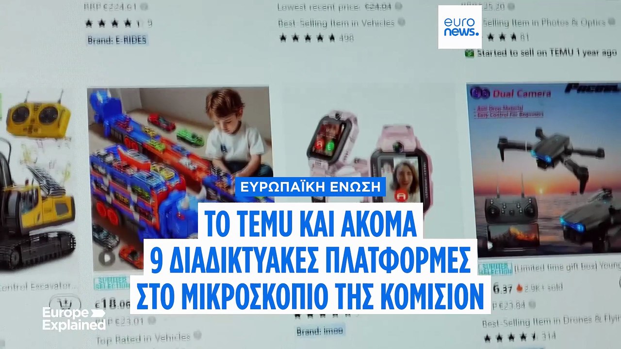 ΕΕ: Το Temu παραβιάζει τη νομοθεσία για την προστασία των καταναλωτών