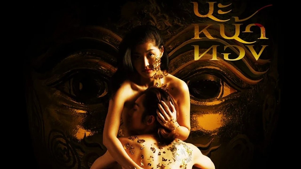 나나통 Black Magic Mask (2023) 전체 스토리
