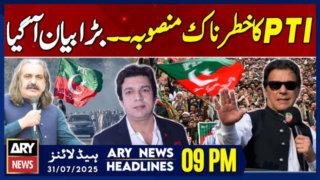 Faisal Vawda's Huge Statement | ARY News 9 PM Prime Time Headlines | 31st July 2025