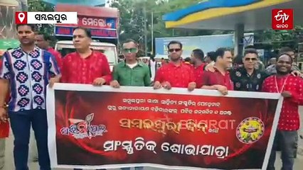 ସମ୍ବଲପୁରୀ ଦିନ ପାଇଁ ସମ୍ବଲପୁରୀ ହ୍ୟାଣ୍ଡଲୁମ ବଜାରରେ ବ୍ୟବସାୟ 50% ବୃଦ୍ଧି !