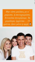 Δημήτρης Ουγγαρέζος: Η ανάρτηση για το μέλλον της ραδιοφωνικής του εκπομπής