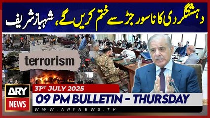 PM Shehbaz's Huge Statement | ARY News 9 PM Bulletin | 31st July  2025