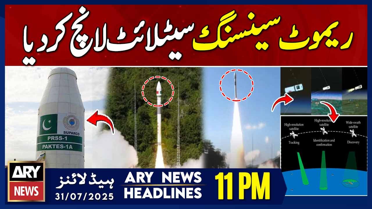 Pakistan Successfully Launches Remote Sensing Satellite | ARY News 11 PM Headlines | 31st July 2025