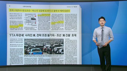 [스타트 브리핑] 관세 구원투수 된 K조선... '마스가' 성공엔 미국 위기·일본 몰락·중국 제재 있었다 / YTN
