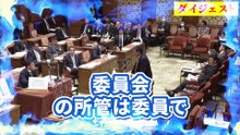 【中谷一馬】●●大臣やるきある？あなた答弁拒否ダントツトップですよ