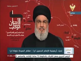 20191019 كلمة السيد حسن نصر الله في ذكرى أربعين الأمام الحسين(ع) - بعلبك 1441