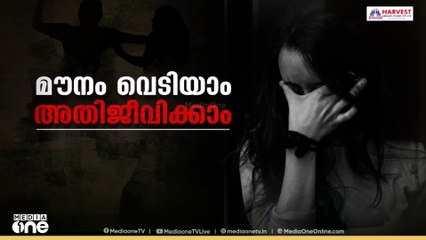 'മൗനം വെടിയാം, അതിജീവിക്കാം';മലയാളിക്ക് ദുരഭിമാനമെന്ന് പ്രവീൺ ഡേവിഡ്;