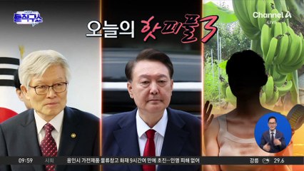 [핫피플]바나나 ‘주렁주렁’…역대급 폭염에 낯선 풍경