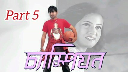 Champion Bengali Movie | Part 5 | Jeet | Srabanti | Dipankar Dey | Subhashish Mukherjee | Rudranil Ghosh | Rajesh Sharma | Saymol Dutta | Sagnik | Drama & Romantic Movie | Bengali Movie Creation |