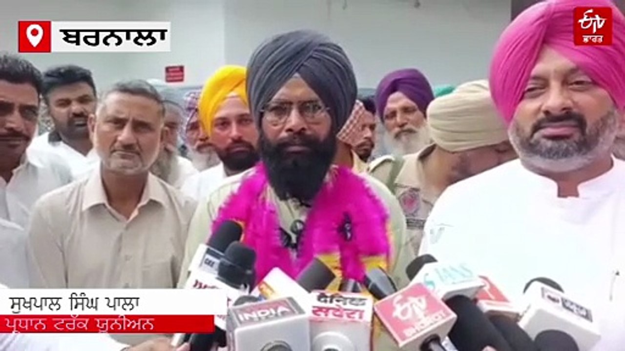 'ਆਪ' ਨੂੰ ਵੱਡਾ ਝਟਕਾ, ਕਾਂਗਰਸ ਨੇ ਖੋਹੀ ਟਰੱਕ ਯੂਨੀਅਨ ਦੀ ਪ੍ਰਧਾਨਗੀ