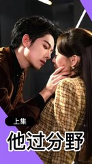 Wild As Hell: The Prince's Saga | Part 1 | Eng Subs