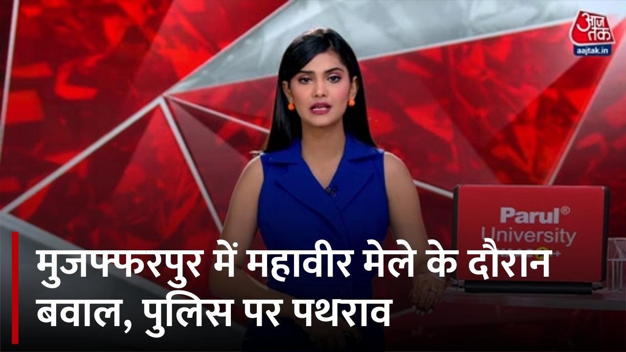 मुजफ्फरपुर में महावीर मेले के दौरान बवाल, हुई हिंसक झड़प