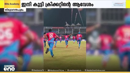 കേരളത്തിലെ ക്രിക്കറ്റ് പ്രേമികൾക്ക് ഈ മാസം കുട്ടി ക്രിക്കറ്റിൻ്റെ ആഘോഷം