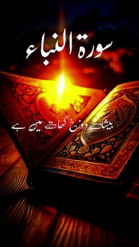 Quran ki ayat || 1 million followers#unfrezzmyaccount#quran #madina #trending #islamic #islam #viral #1millionviews #capcut #foryou #molanatariqjameel #ajmalrazaqadri #islamicknowledge