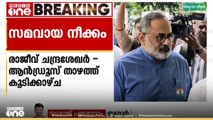 രാജീവ് ചന്ദ്രശേഖർ-ആൻഡ്രൂസ് താഴത്ത് കൂടിക്കാഴ്ച്ച നടത്തി