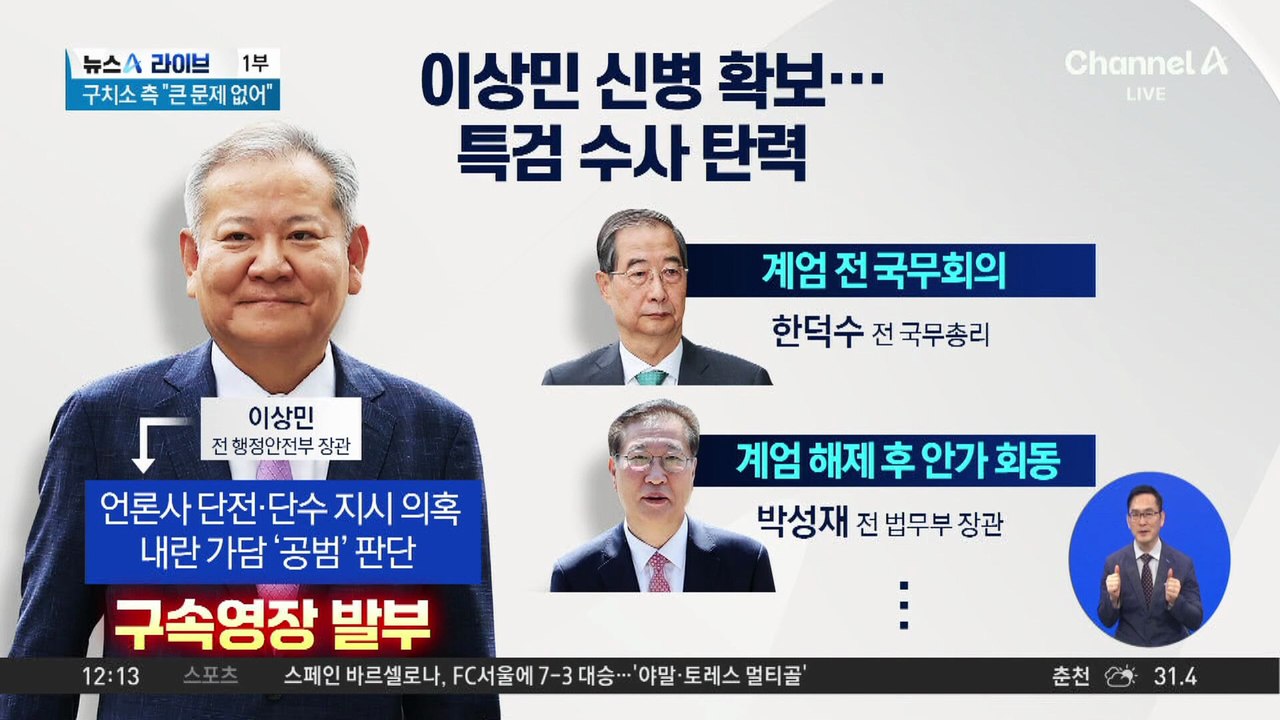 통일교 관련 의혹 수사 속도…권성동 “정치자금 사실 아냐”