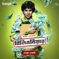 Topping The Billionaire's Game