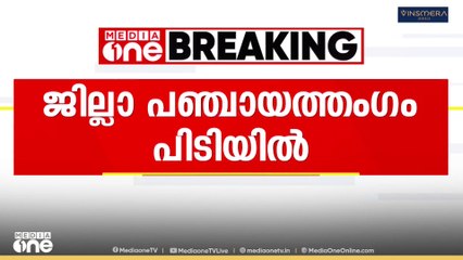 മലപ്പുറം ജില്ലാ പഞ്ചായത്ത് അംഗം ടി. പി ഹാരിസ് പൊലീസ് കസ്റ്റഡിയിൽ