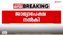 കന്യാസ്ത്രീകൾ എൻഐഎ കോടതിയിൽ ജാമ്യാപേക്ഷ നൽകി