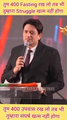 तुम 400 Fasting रख लो तब भी तुम्हारा Struggle खत्म नहीं होगा
