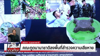 "เนชั่นกรุ๊ป"เปิดโรงครัวช่วยผู้อพยพ | ทันข่าวเที่ยง |1ส.ค. 68 | PART 2