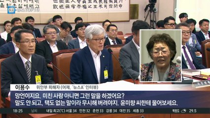 “위안부 할머니 모욕” 최동석, 피고발