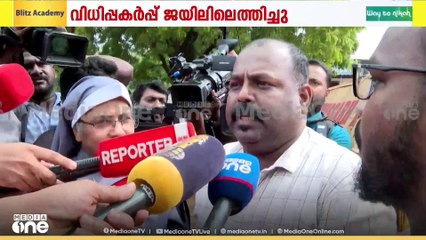 കന്യാസ്ത്രീകൾ ഉടൻ ജയിലിന് പുറത്തേക്ക്...കാത്ത് ബന്ധുക്കളും രാഷ്ട്രീയക്കാരും