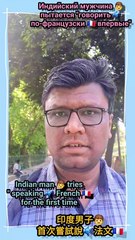 stumbling and learning with joy!  #french #language #firsttime #learning #speakfrench #reels #viral #fyp #explorepage #trending #foryou