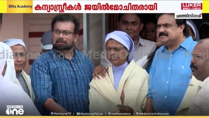 'ജോർജ് കുര്യനും സുരേഷ് ​ഗോപിയും ഒരു നിമിഷം പോലും അധികാരത്തിൽ തുടരാൻ പാടില്ല'