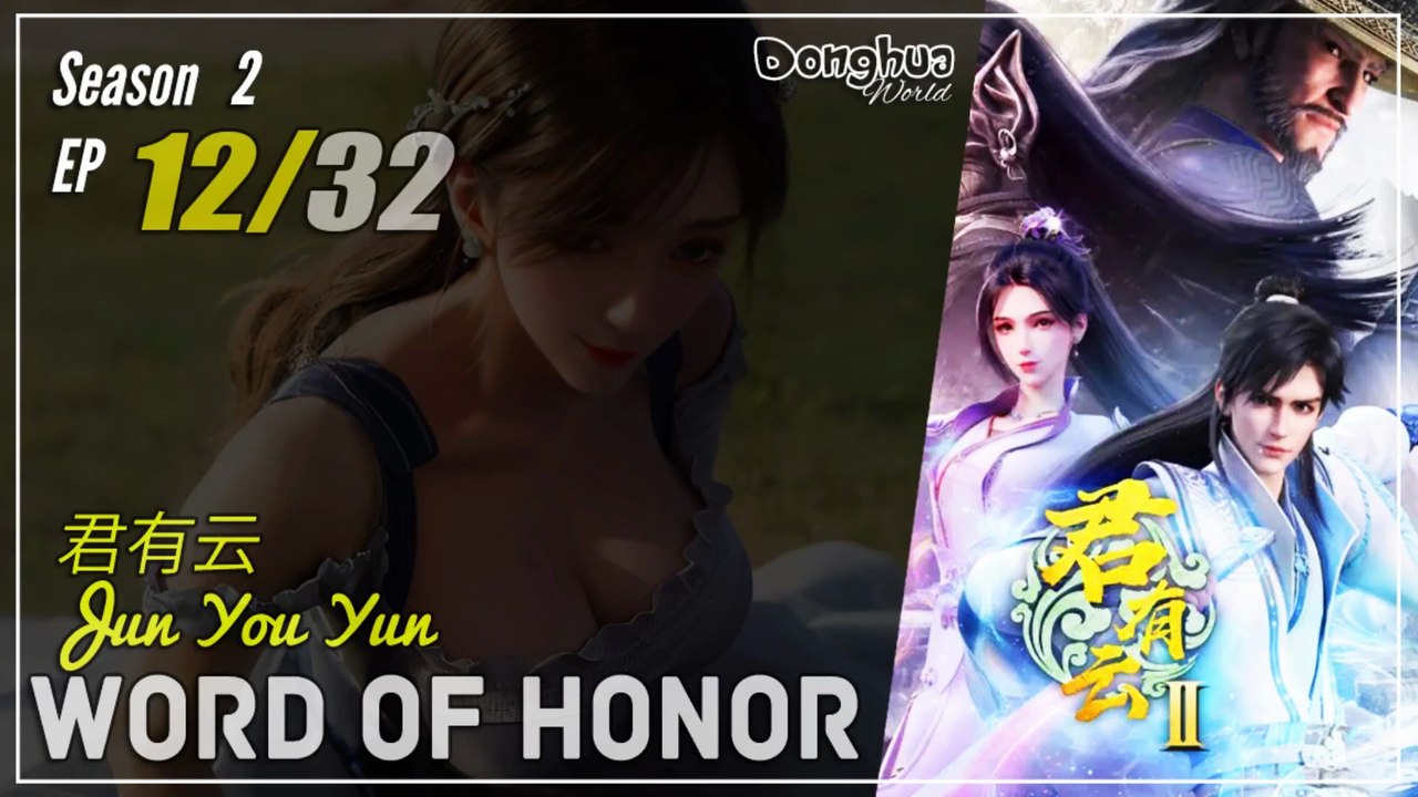 Word Of Honor Season 2 EP 12 (36) 君有云  Jun You Yun | Donghua - 1080P - Cc English