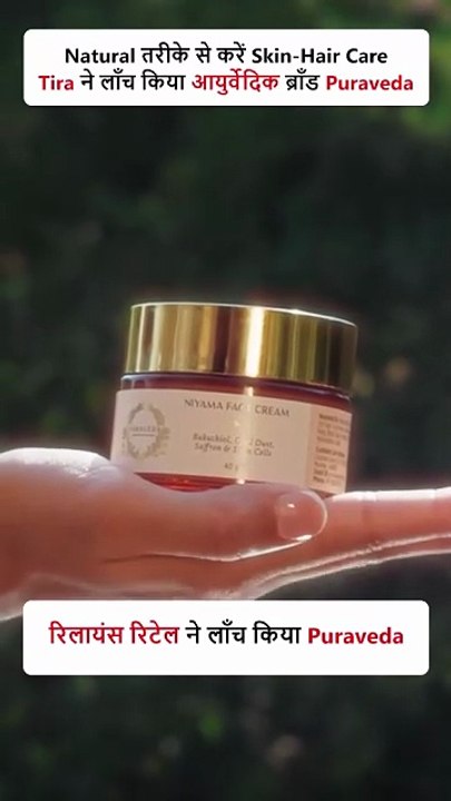 Say goodbye to harsh chemicals and hello to Ayurvedic rituals. Puraveda is here to transform your self-care routine. 🌼🌸💆‍♀️ #Puraveda #NaturalBeauty #tira #tirabeauty #skincare #haircare #selfcare