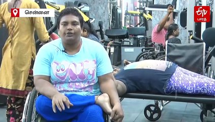 தமிழ்நாட்டில் பெண் மாற்றுத்திறனாளிகளுக்கான ஒரே 'ஜிம்' - சர்வதேச போட்டிகளுக்கு தயாராகும் வீராங்கனைகள்!