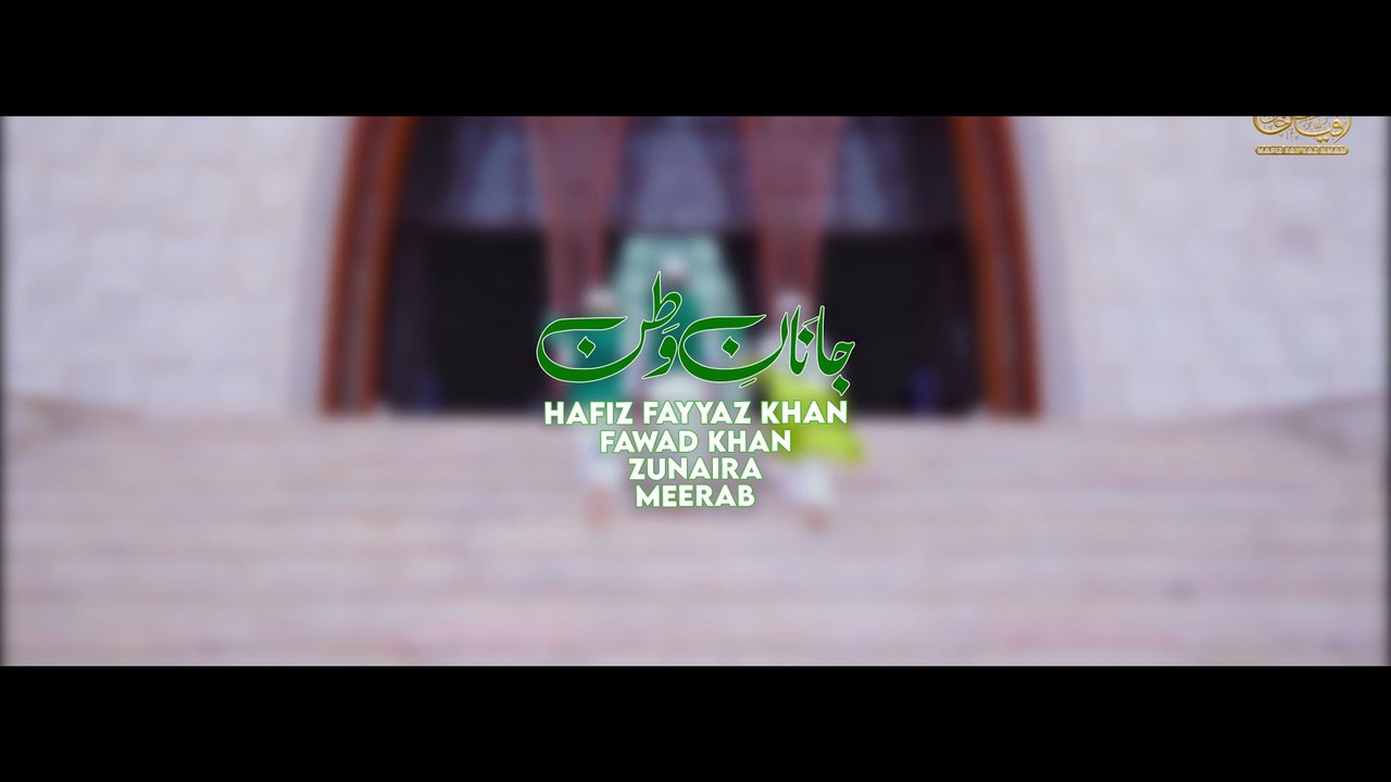 14 August Special | Janan Watan Hai | Hafiz Fayyaz Khan