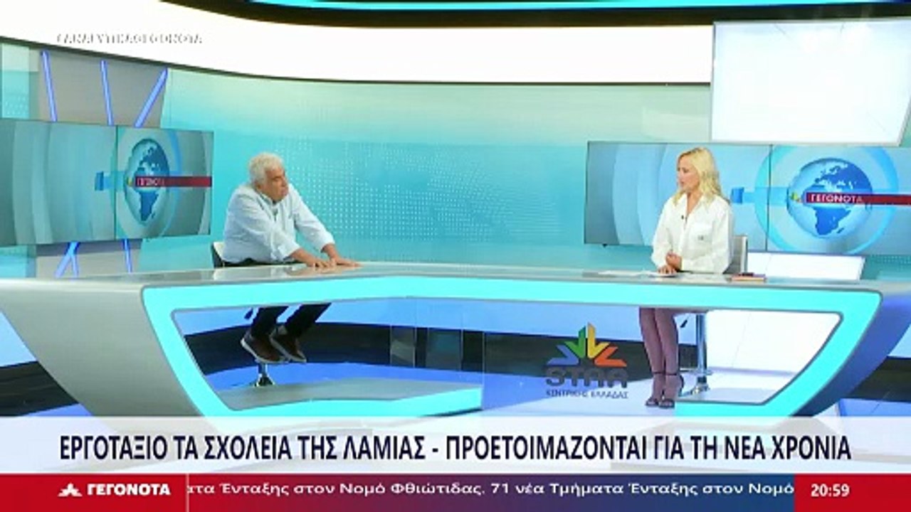 Ο Αντιδήμαρχος Παιδείας του Δήμου Λαμιέων, Παναγιώτης Παρχαρίδης στο STAR