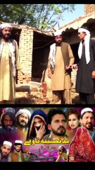 Zama Lor Insaf Ghwari | Badnaseeba Nawe | Heart Touching Story