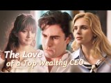 Sweetheart and billionaire female CEO, which one will the rich man choose- #love #drama