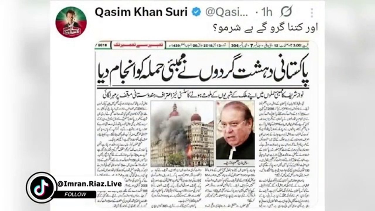 Inside Story! US, Pakistan Strike Trade Deal to Develop Oil Reserves || Imran Riaz Khan Exclusive