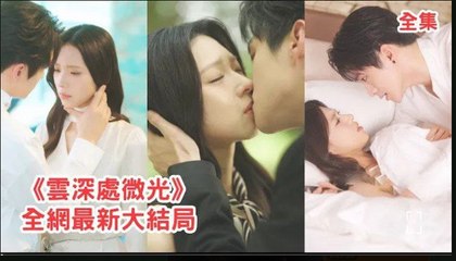 THERE ARE 100 BEAUTIES AROUND THE CEO, BUT HE ONLY HAS A CRUSH ON CINDERELLA- Drama FULL MOVIES ENGLISH SUB