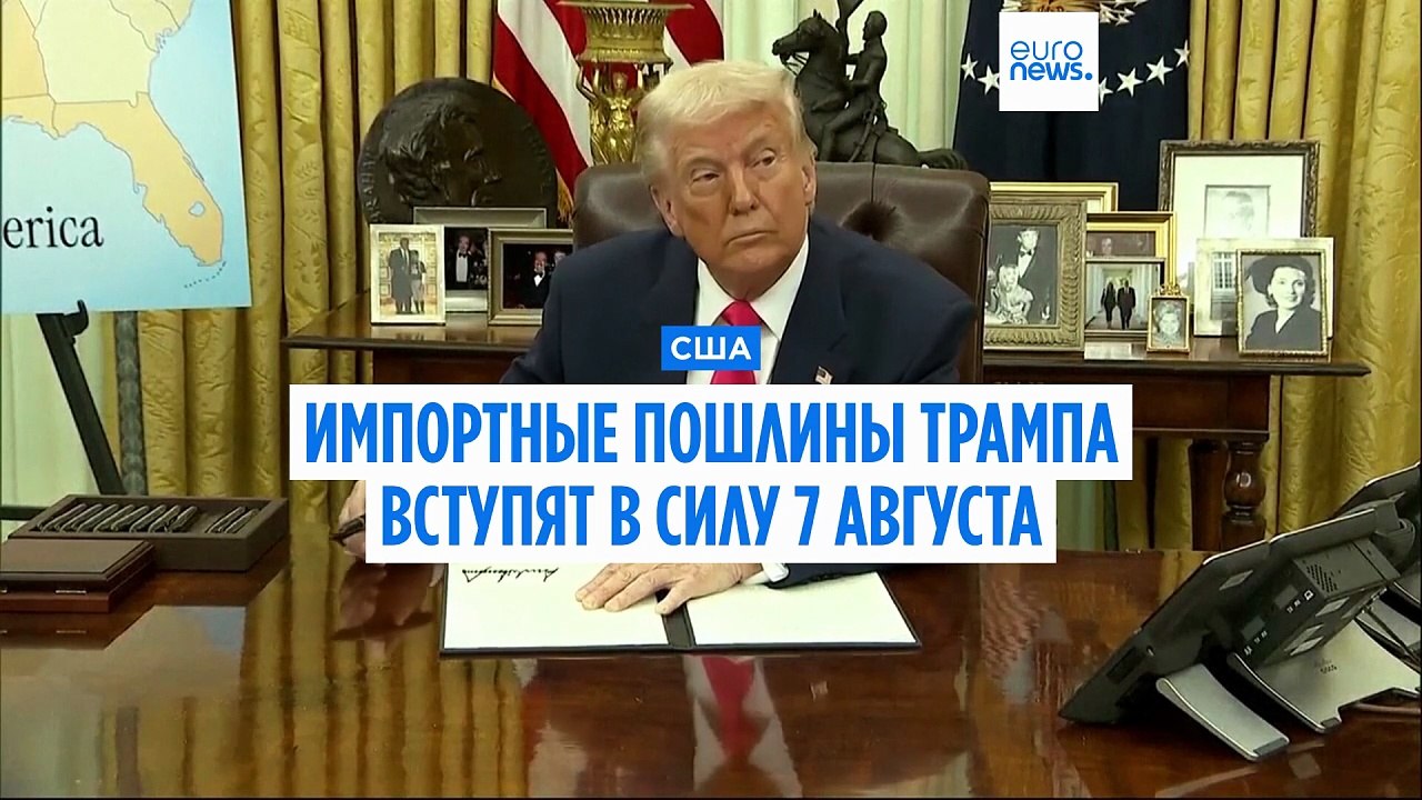 Трамп объявил о введении пошлин для десятков ст...