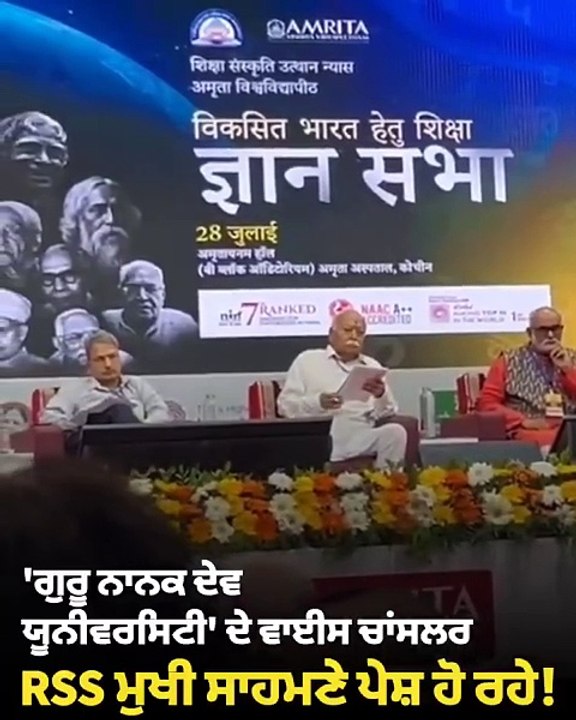 ਗੁਰੂ ਨਾਨਕ ਦੇਵ ਯੂਨੀਵਰਸਿਟੀ ਦਾ ਵਾਈਸ ਚਾਂਸਲਰ ਬੇਨਕਾਬ